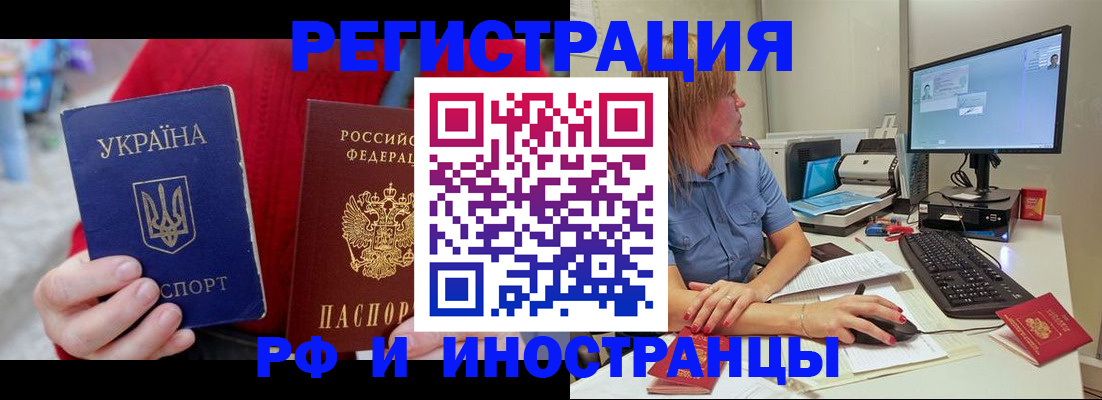 прописка законно в Струнино