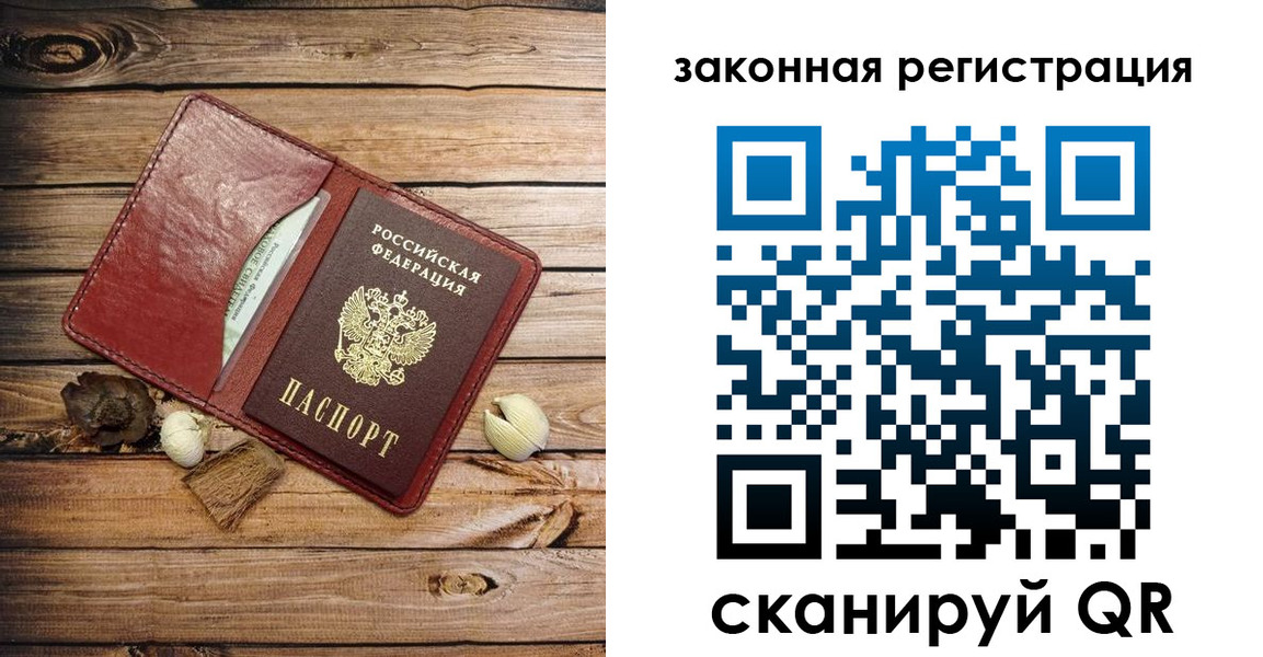 временная регистрация адрес в Струнино