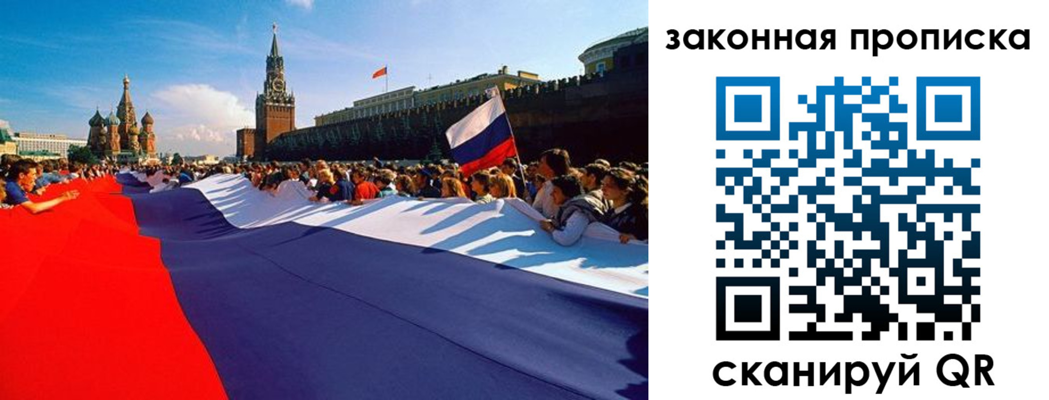 прописка ребенка в Струнино