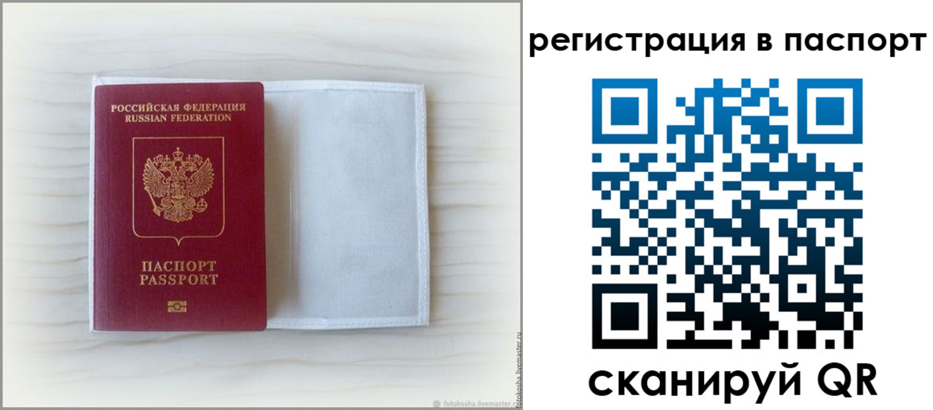 регистрация для дет. сада в Струнино