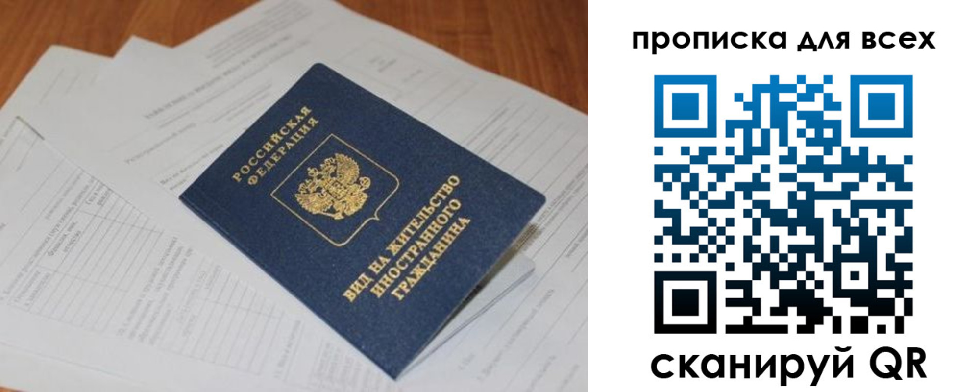 прописка иностранных граждан в Струнино