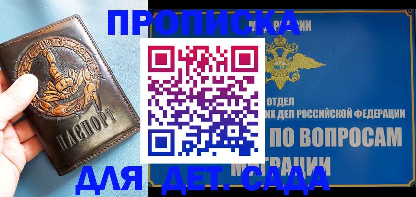 временная регистрация купить в Струнино