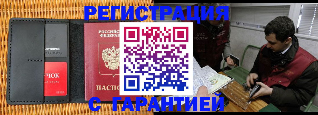 временная регистрация поиск в Струнино