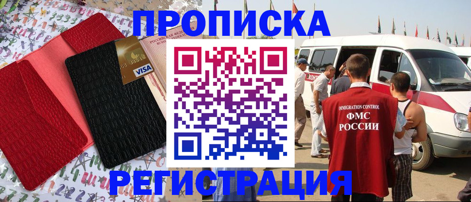 регистрация в Струнино