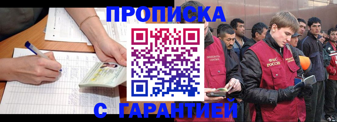 прописка паспорт в Струнино